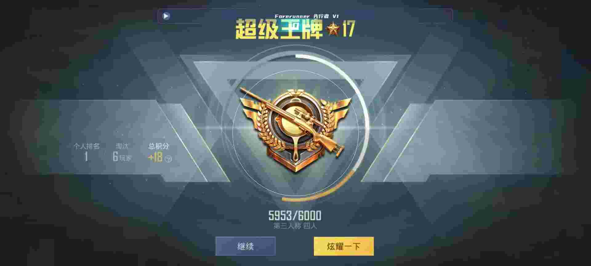 和平精英鸡腿辅助自瞄 - 刺激战场辅助怎么用辅助预览图